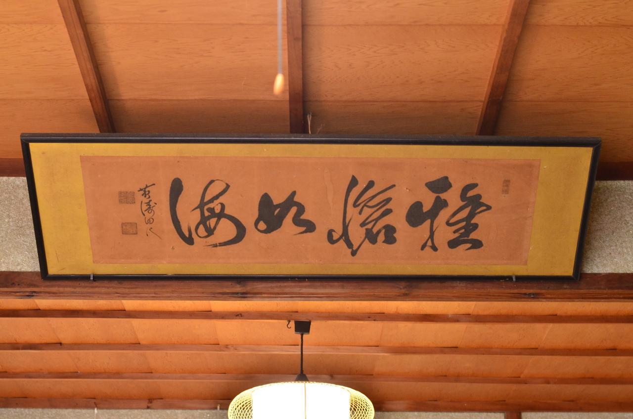Biwako House 2 Villa Оцу Екстериор снимка